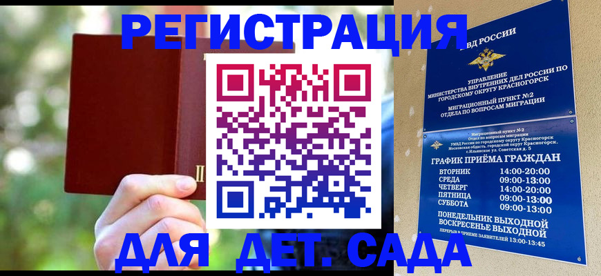 прописка 2025 в Учалы