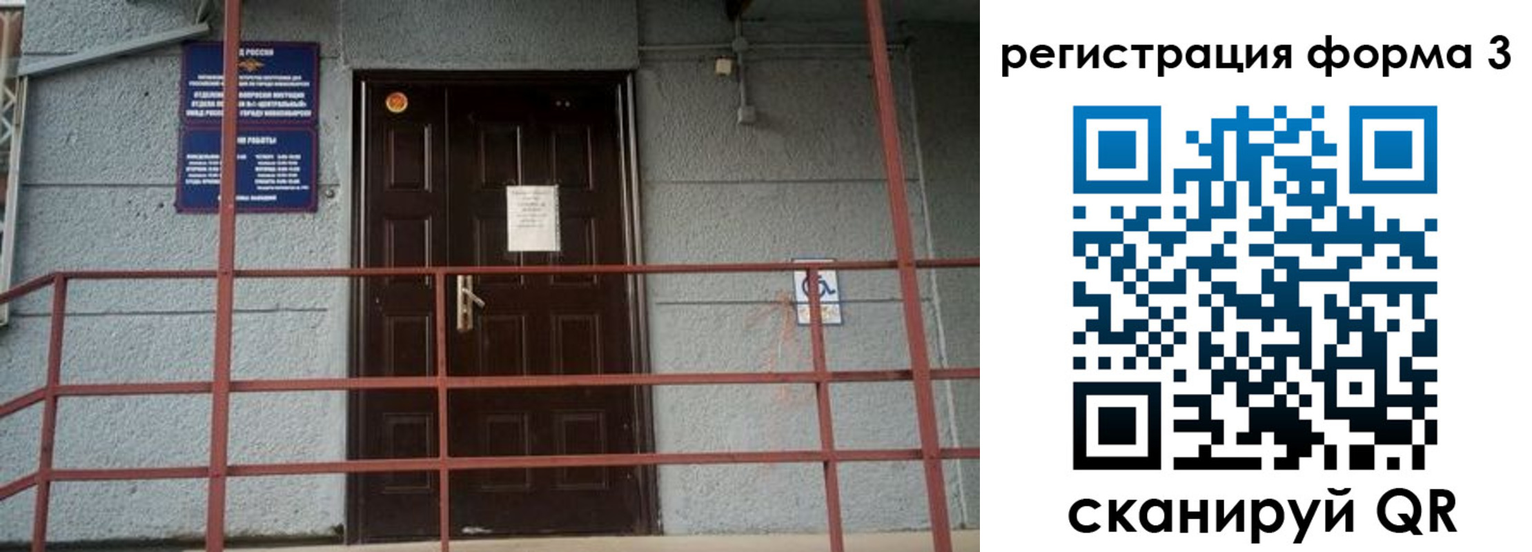 временная регистрация для всех в Учалы
