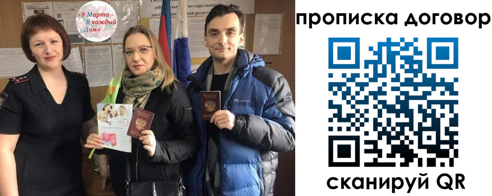 временная регистрация госуслуги в Учалы