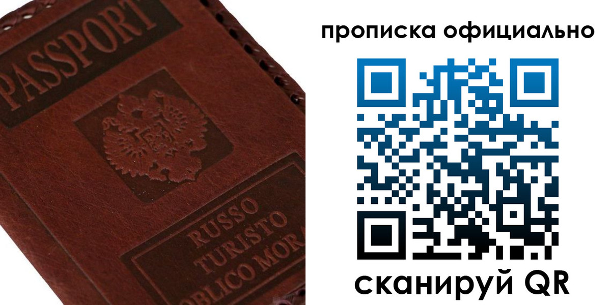 прописка ребенка в Учалы