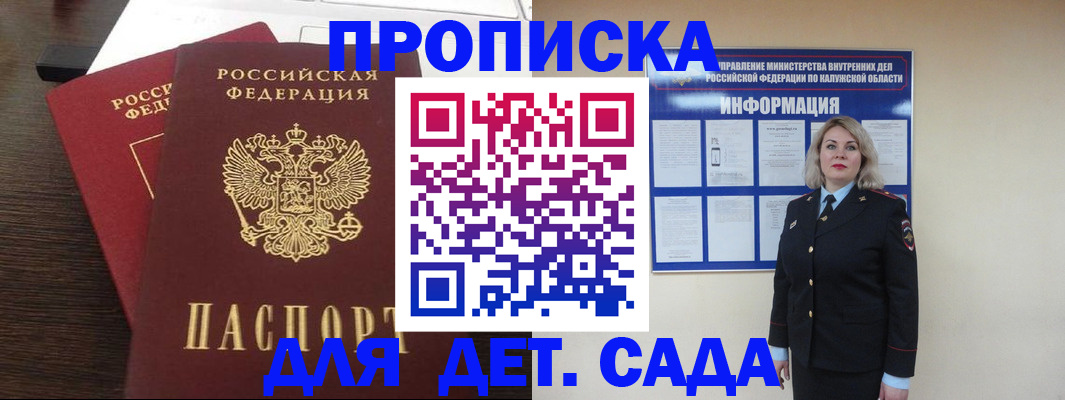 прописка для кредита в Учалы