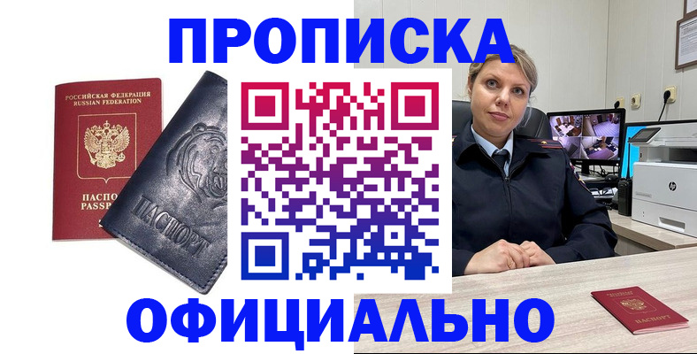 где прописаться в Учалы