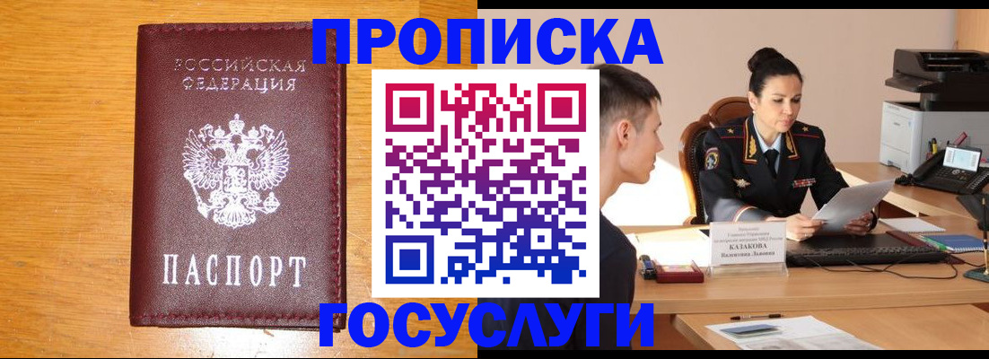 временная регистрация собственник в Учалы