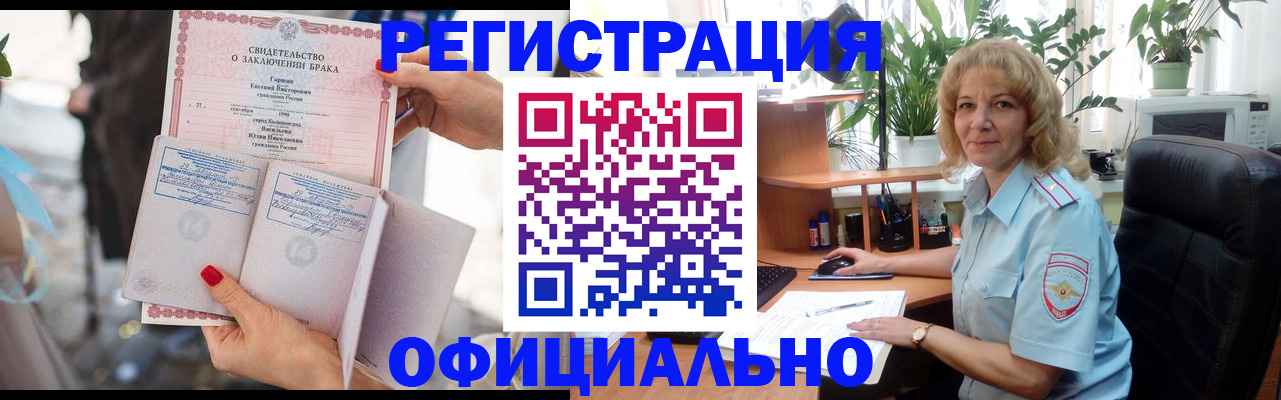 временная регистрация законно в Учалы